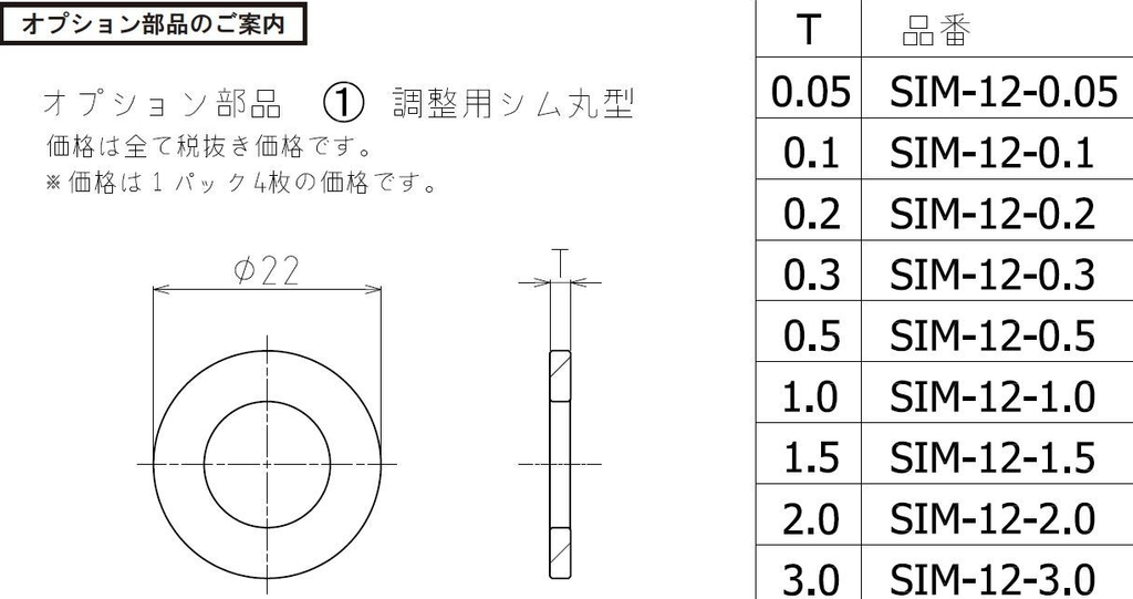 Cusco Japan - Cusco Japan - Rear Camber Adjuster Option Parts Camber Shim Round Type - Suzuki - ZC33S - SIM-12-0.3 - Rzcrewgarage