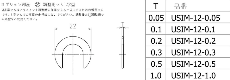 Cusco Japan - Cusco Japan - Rear Camber Adjuster Option Parts Camber Shim U-Shape Type - Suzuki - ZC33S - USIM-12-0.05 - Rzcrewgarage