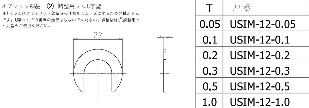 Cusco Japan - Cusco Japan - Rear Camber Adjuster Option Parts Camber Shim U-Shape Type - Honda - GK5 - USIM-12-0.05 - Rzcrewgarage