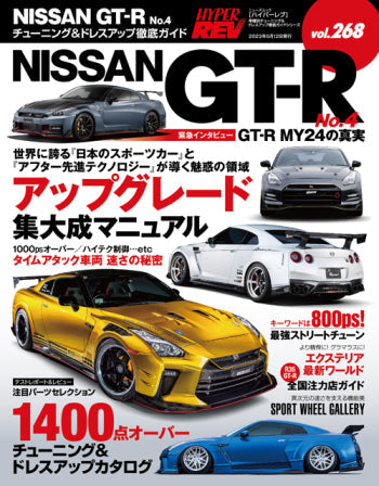 hyper-rev-vol-268-nissan-gt-r-no-4 - Rzcrewgarage