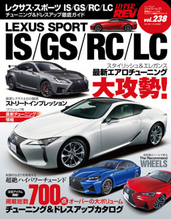 hyper-rev-vol-238-lexus-sports-is-gs-rc-lc - Rzcrewgarage