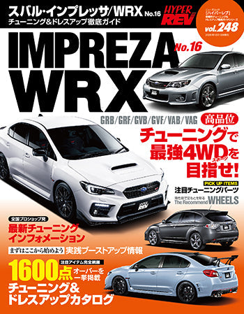 hyper-rev-vol-248-subaru-impreza-wrx-no-16 - Rzcrewgarage
