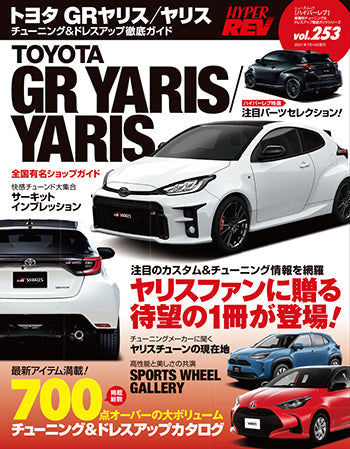 hyper-rev-vol-253-toyota-gr-yaris-yaris - Rzcrewgarage