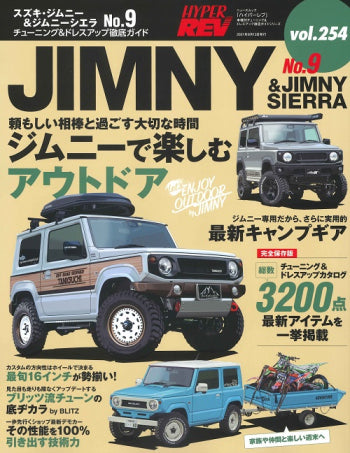 hyper-rev-vol-254-suzuki-jimny-jimny-sierra-no-9 - Rzcrewgarage