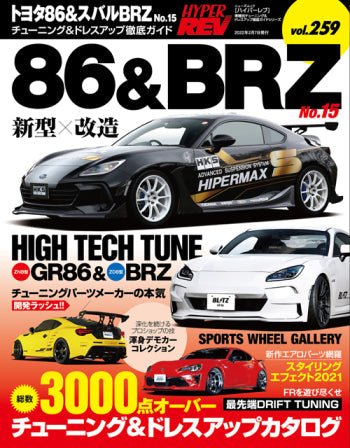 hyper-rev-vol-259-toyota-86-subaru-brz-no-15 - Rzcrewgarage