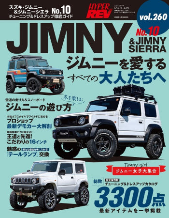 hyper-rev-vol-260-suzuki-jimny-jimny-sierra-no-10 - Rzcrewgarage