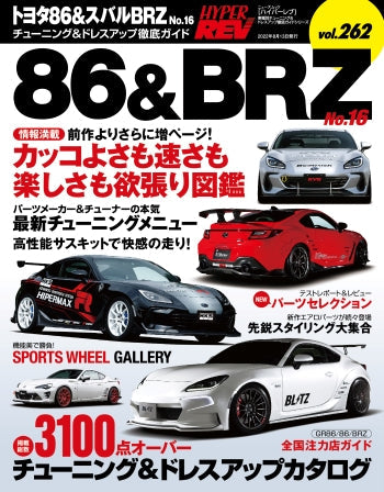 hyper-rev-vol-262-toyota-86-subaru-brz-no-16 - Rzcrewgarage
