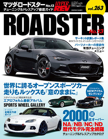 hyper-rev-vol-263-mazda-roadster-no-13 - Rzcrewgarage