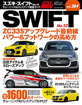 hyper-rev-vol-264-suzuki-swift-no-13 - Rzcrewgarage