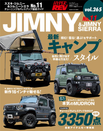 hyper-rev-vol-265-suzuki-jimny-jimny-sierra-no-11 - Rzcrewgarage