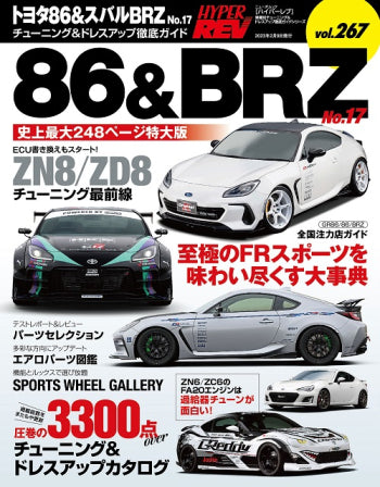 hyper-rev-vol-267-toyota-86-subaru-brz-no-17 - Rzcrewgarage