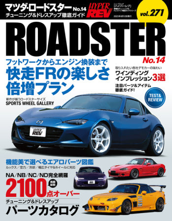 hyper-rev-vol-271-mazda-roadster-no-14 - Rzcrewgarage