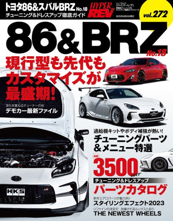 hyper-rev-vol-272-toyota-86-subaru-brz-no-18 - Rzcrewgarage