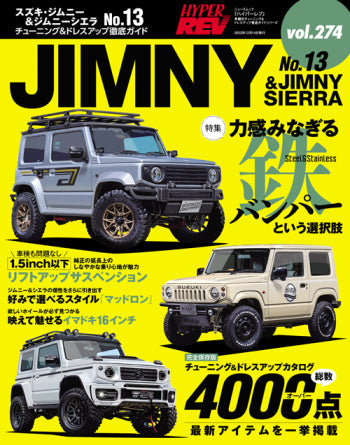 hyper-rev-vol-274-suzuki-jimny-jimny-sierra-no-13 - Rzcrewgarage