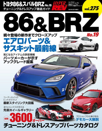 hyper-rev-vol-275-toyota-86-subaru-brz-no-19 - Rzcrewgarage