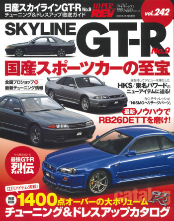 hyper-rev-vol-242-nissan-skyline-gt-r-no-9 - Rzcrewgarage