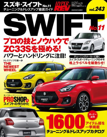 hyper-rev-vol-243-suzuki-swift-no-11 - Rzcrewgarage