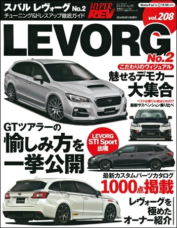hyper-rev-vol-208-subaru-levorg-no-2 - Rzcrewgarage