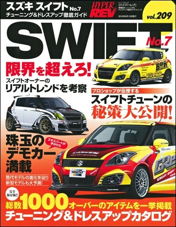 hyper-rev-vol-209-suzuki-swift-no-7 - Rzcrewgarage