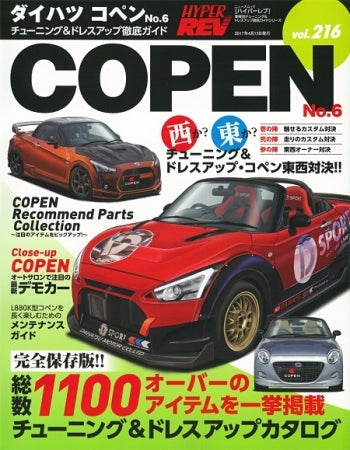 hyper-rev-vol-216-daihatsu-copen-no-6 - Rzcrewgarage