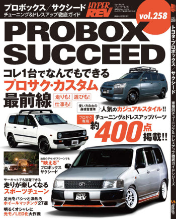 hyper-rev-vol-258-toyota-probox-succeed - Rzcrewgarage