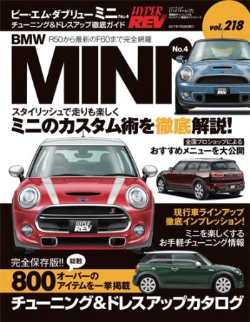 hyper-rev-vol-218-bmw-mini-no-4 - Rzcrewgarage