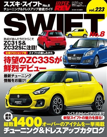 hyper-rev-vol-223-suzuki-swift-no-8 - Rzcrewgarage