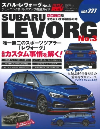 hyper-rev-vol-227-subaru-levorg-no-3 - Rzcrewgarage