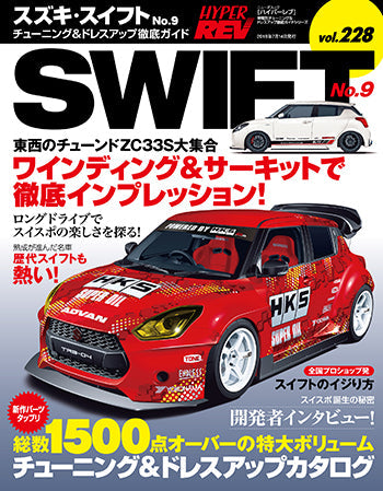hyper-rev-vol-228-suzuki-swift-no-9 - Rzcrewgarage