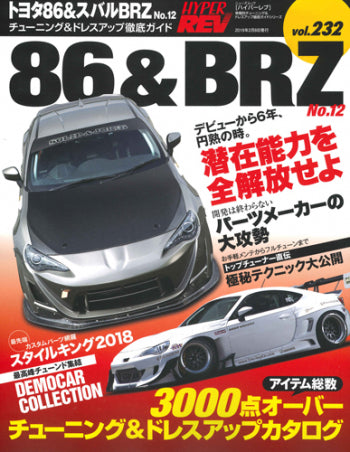 hyper-rev-vol-232-toyota-86-subaru-brz-no-12 - Rzcrewgarage
