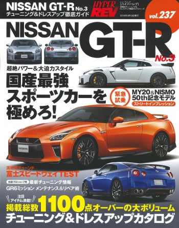 hyper-rev-vol-237-nissan-gt-r-no-3 - Rzcrewgarage