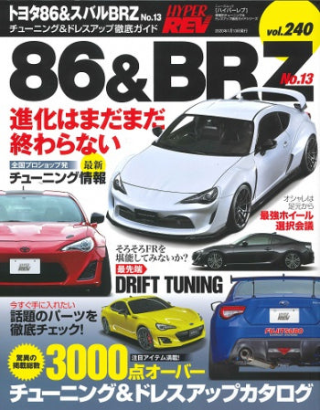 hyper-rev-vol-240-toyota-86-subaru-brz-no-13 - Rzcrewgarage