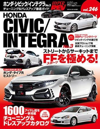 hyper-rev-vol-246-honda-civic-integra-no-3 - Rzcrewgarage