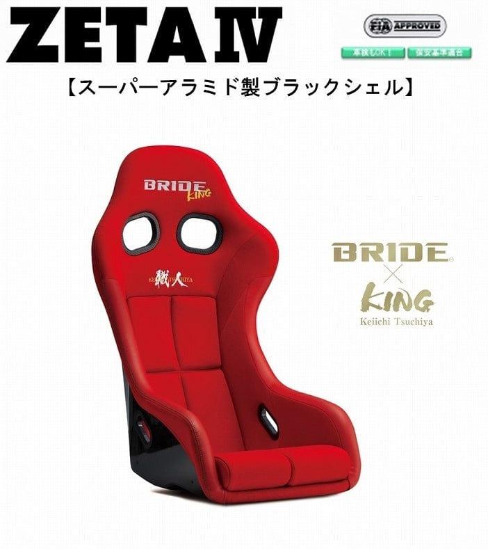 Bride Zeta IV Keiichi Tsuchiya Special Edition Model Fixed Bucket