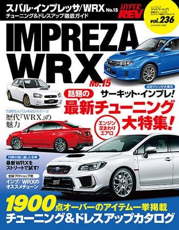 Hyper Rev vol.236 Subaru Impreza WRX No.15 RZCrew