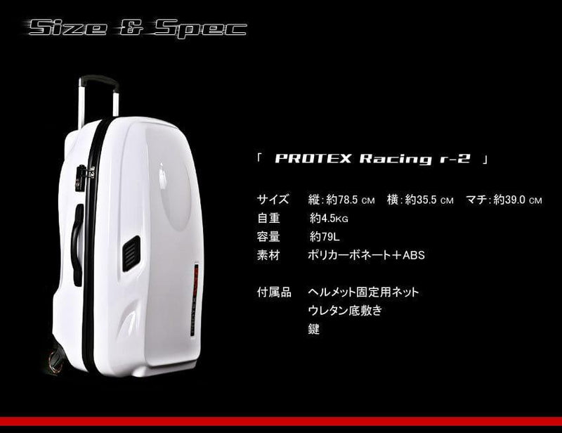 protex-racing-r-2-luggage - Rzcrewgarage
