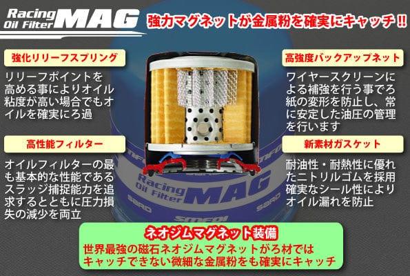 Sard Racing MAG Oil Filter - Diam 65 x H87 / M20 × P1.5 - SMF 03