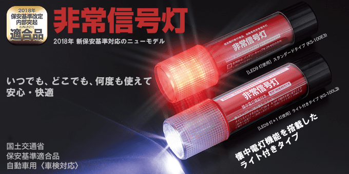 Honda Access LED Emergency Flare - 08Z48-E6E-A00 - Rzcrewgarage