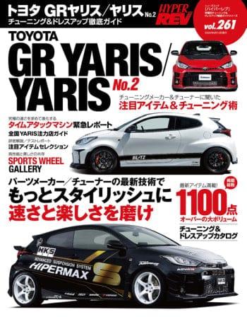 hyper rev vol 261 toyota gr yaris yaris no 2 RZCrew