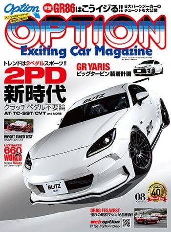 option-august-2021-magazine - Rzcrewgarage