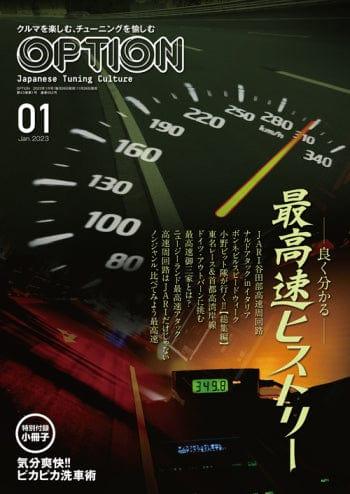 option-january-2023-magazine - Rzcrewgarage