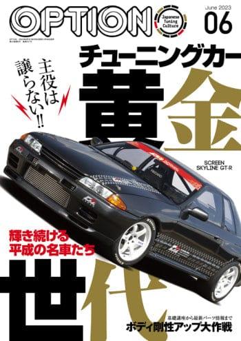 option-june-2023-magazine - Rzcrewgarage