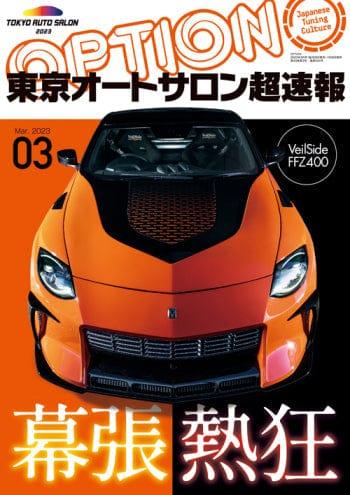 option-march-2023-magazine - Rzcrewgarage