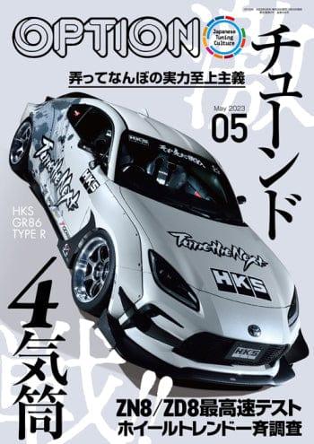 option-may-2023-magazine - Rzcrewgarage