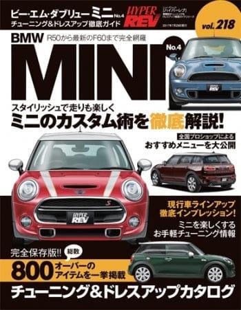 hyper rev vol 218 bmw mini no 4 RZCrew