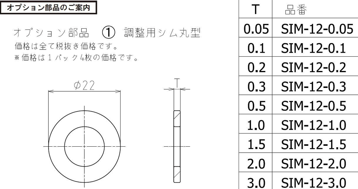 Cusco Japan - Cusco Japan - Rear Camber Adjuster Option Parts Camber Shim Round Type - Honda - GK5 - SIM-12-0.2 - Rzcrewgarage