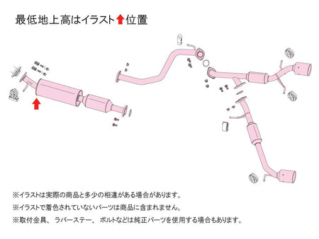 FUJITSUBO A-RM+c Exhaust (High-tone) – Suzuki Swift Sport ZC33S (K14C) - 260-81553
