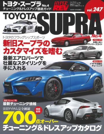 hyper-rev-vol-247-toyota-supra-no-4 - Rzcrewgarage