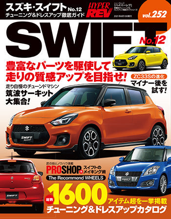 hyper-rev-vol-252-suzuki-swift-no-12 - Rzcrewgarage