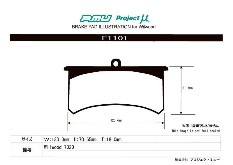 NS-C - Project Mu NS-C Brake Pads F1101 - Willwood #7320 Thickness 18 - Rzcrewgarage